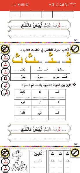 تأسيس قواعد إملائية وقراءة وكتابة ومواجهة صعوبات التعلم