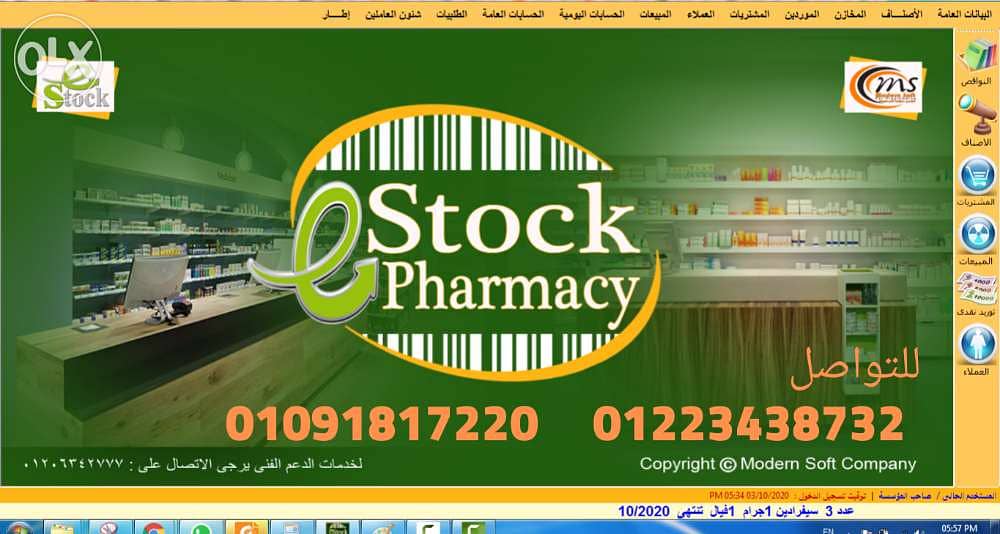 مع E-Stock انت فى امان 2