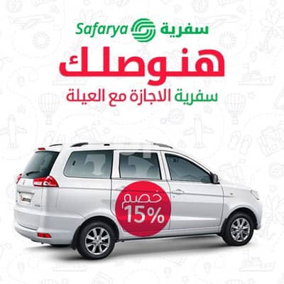بنوفر لك سيارات 7 راكب SUV بالسائق للسفر الى مكان فى اى وقت