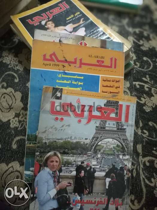 مجلة العربي 1
