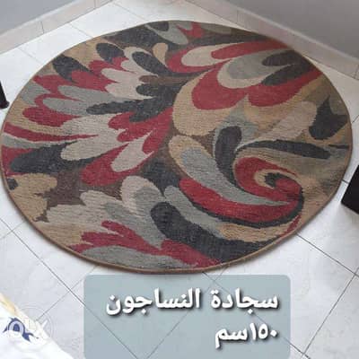 سجادة مستديرة النساجون الشرقيون