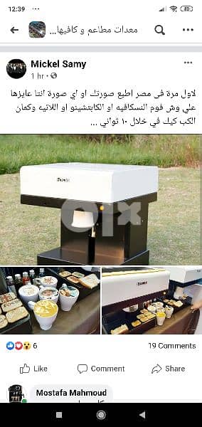 focus coffee printer 3
