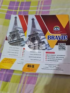 كتاب برافو لغة فرنسية للصف الثاني الثانوي بنصف السعر 50 جنيه 0