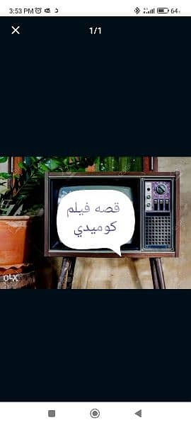 قصه فيلم كوميدي
