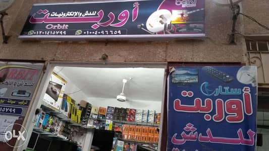 محمود لتركيب الدش