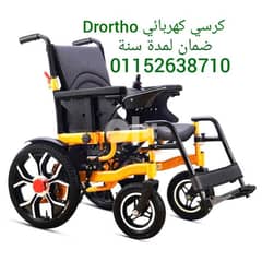 كرسي كهربائي متحرك Drortho 0