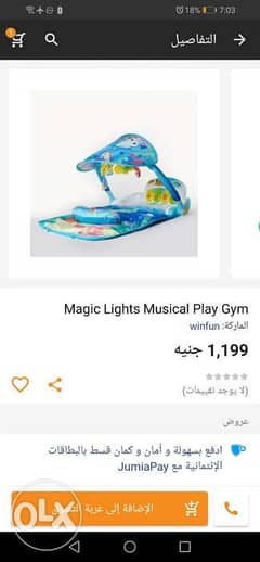 Magic light musical play 0