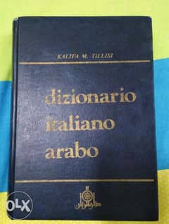 قاموس التليسي إيطالي عربى. النسخة الأصلية دار الربان النسخة الليبية. 0
