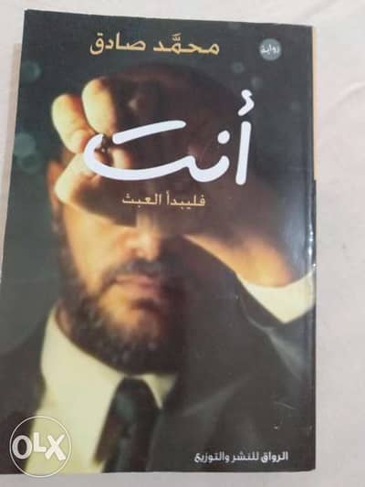 للبيع روايه انت للبيع روايه انت