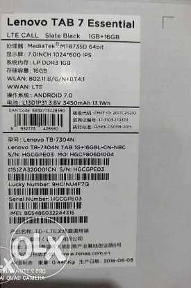 Lenovo TAB4 7Essential 3