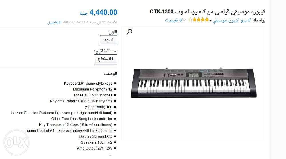 بيانو كاسيو، اسود - CTK-1300 1