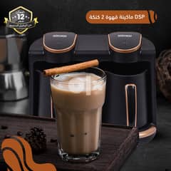 ماكينة قهوة 2 كنكة DSP 0