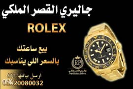 مطلوب شراء ساعات سويسرية اصلية مستعملة Rolex / omega / hublot 0