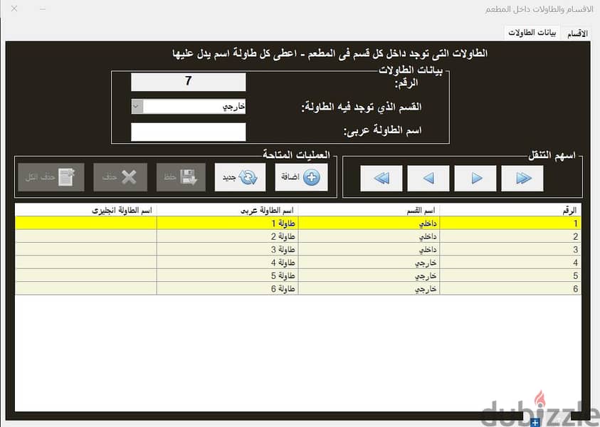 برنامج وسيستيم متكامل للمطاعم والكافيهات ومحلات التيك اواي خصم 50% 3