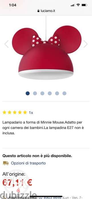 Minnie Mouse Light 3