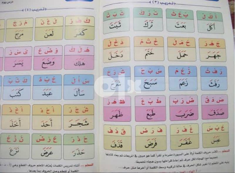 مدرسة تاسيس جميع المواد اونلاين بطريقة نور البيان 5