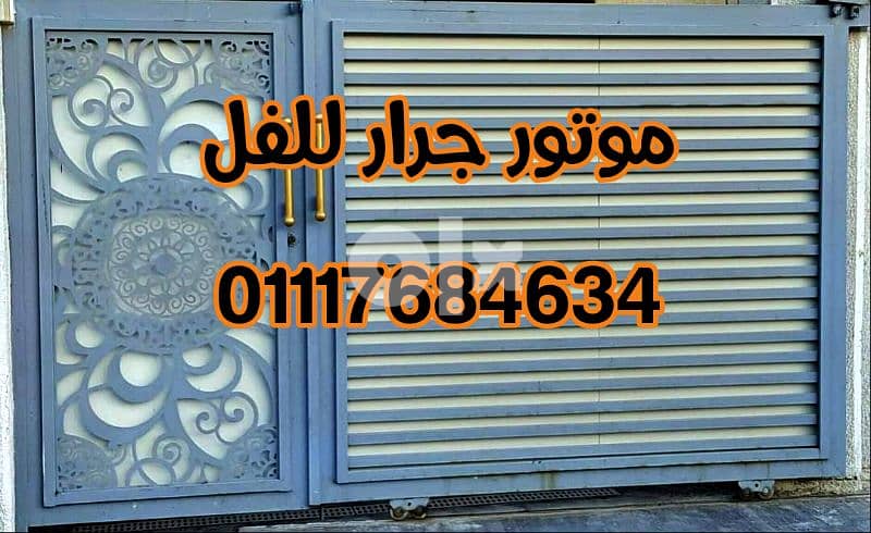 ماتور V2 ayros 800k الايطالي للبوابات الجرار المنزلق 01117684634 6