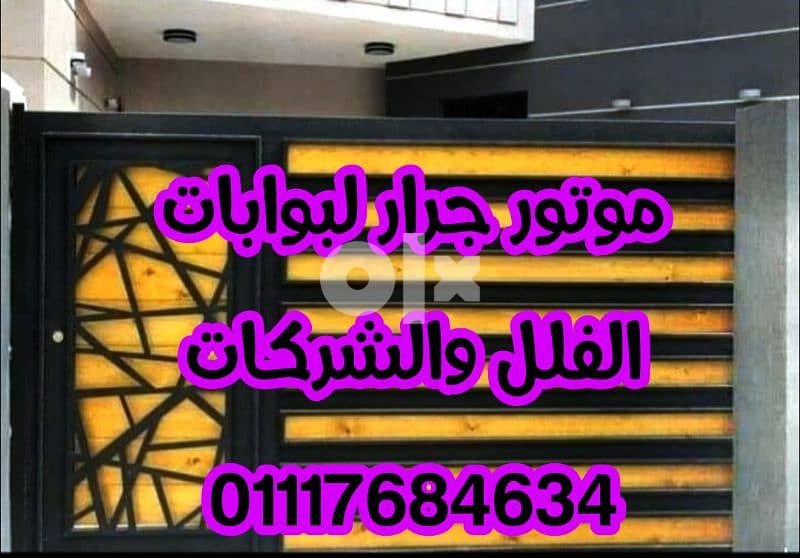 ماتور V2 ayros 800k الايطالي للبوابات الجرار المنزلق 01117684634 7