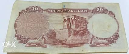 ورقة بقيمة 50 قرشا مصريا لعام 1955 0