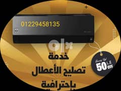 كباسات مراوح كرتات التكييف بالإسكندرية 01229458135