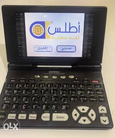 اطلس الجيب
