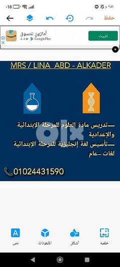 مدرسة علوم وإنجليزي 0