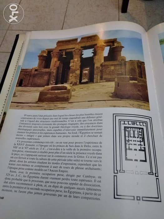 كتاب ( EGYPTE ) عجائب الدنيا ( Mervilles Du Monde ) طبعة باريس 5