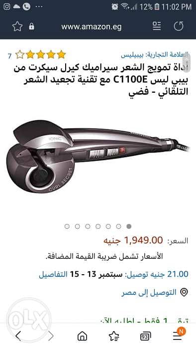 بيبي ليس