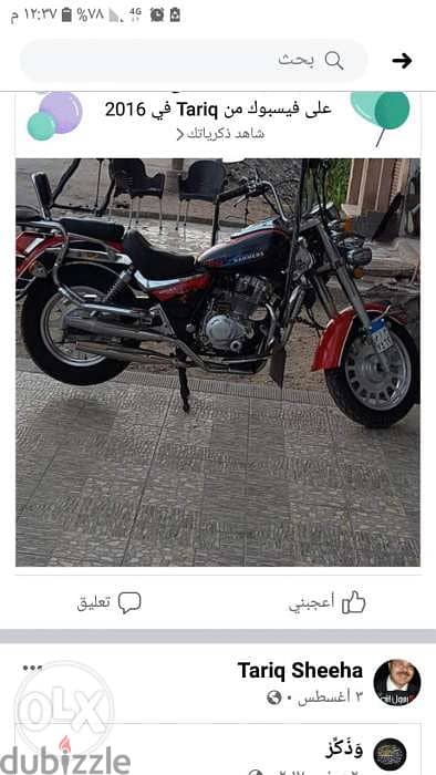 موتوسيكل هامرز200CC