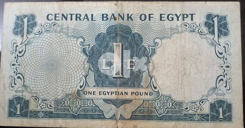 جنيه مصري سنة النكسه ١٩٦٧ 1