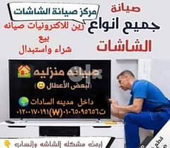 شاشات استعمال جميع المقاسات للبيع