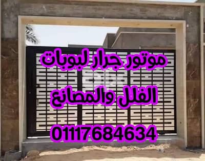 موتور صيني ARMATA جرار منزلق 800 كيلو  بمواصفات الاتحاد 01117684634