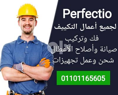 صيانة وتركيب تكييفات مدينة نصر