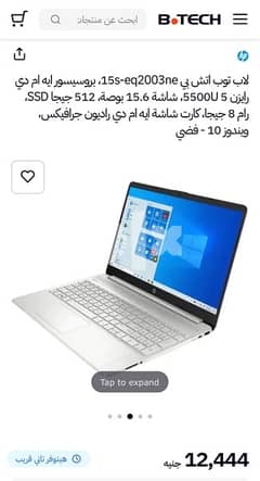 Hp laptop جديد بسعر المستعمل 0