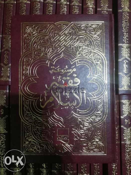 فرصة كبرى بمناسبة السنة الجديدة المكتبة الإسلامية 126 كتاب 1