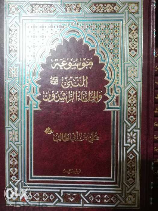 فرصة كبرى بمناسبة السنة الجديدة المكتبة الإسلامية 126 كتاب 3