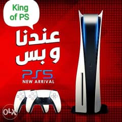 PS5 ps4باقل سعر في مصر 0