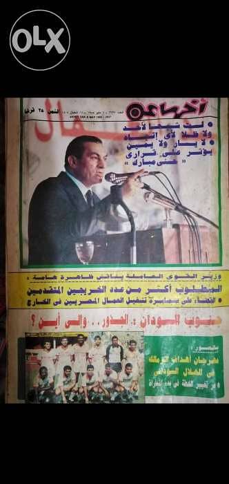 جريدة آخر ساعة ٨ مايو سنة ١٩٨٥ الموافق ١٨ شعبان سنة ١٤٠٥العدد ٢٦٣٧
