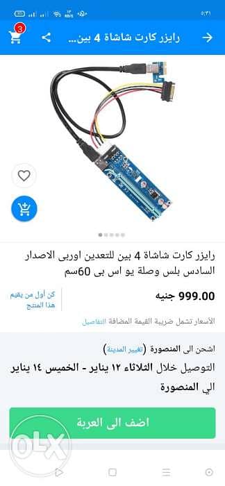 رايزر كارت شاشة 6 بن فيرجن 6 للتعدين. مش لازم اشتري بورده حديثه