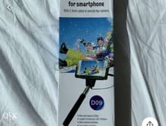 Selfie Stick for smartphones with 3.5 mm cable to remote it عصا سيلفى