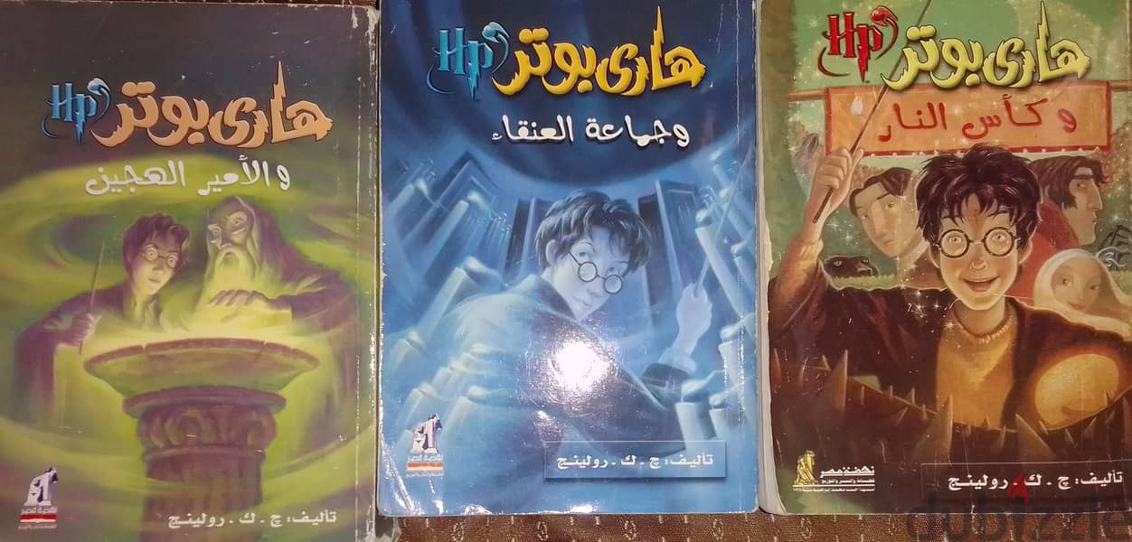 قصص هارى بوتر باللغة العربية 1