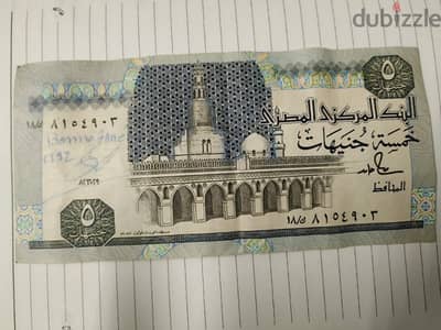عملة ٥ جنيهات اصدار عام 1989