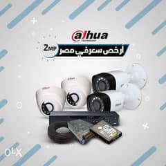 أرخص سعر كاميرات داهوا في مصر 0