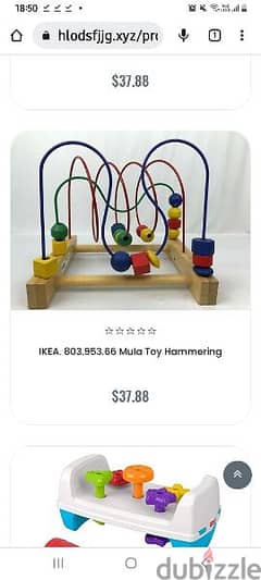 Ikea لعبة 0