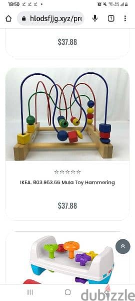 Ikea لعبة 0