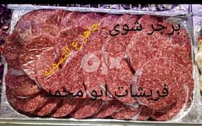 فريشات ابو محمد للحوم والدجاج الفريش 0
