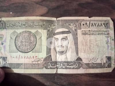 ريال سعودى 1379ه‍