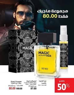 Magic perfume 0