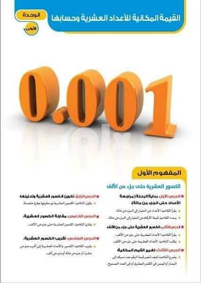 & Mathematics & رياضيات