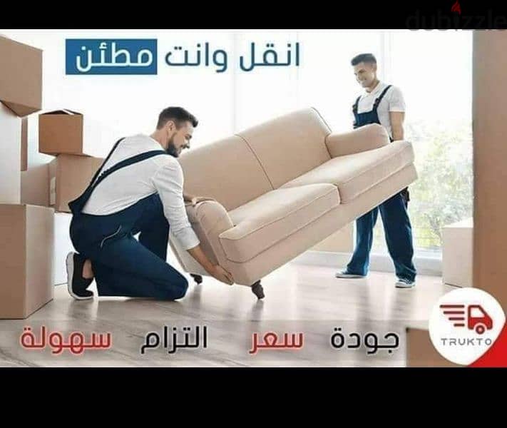 شركه نقل اثاث ونش رفع اثاث 8